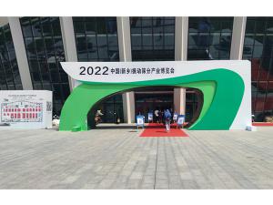2022中國（新鄉）振動篩分產業博覽會圓滿閉幕